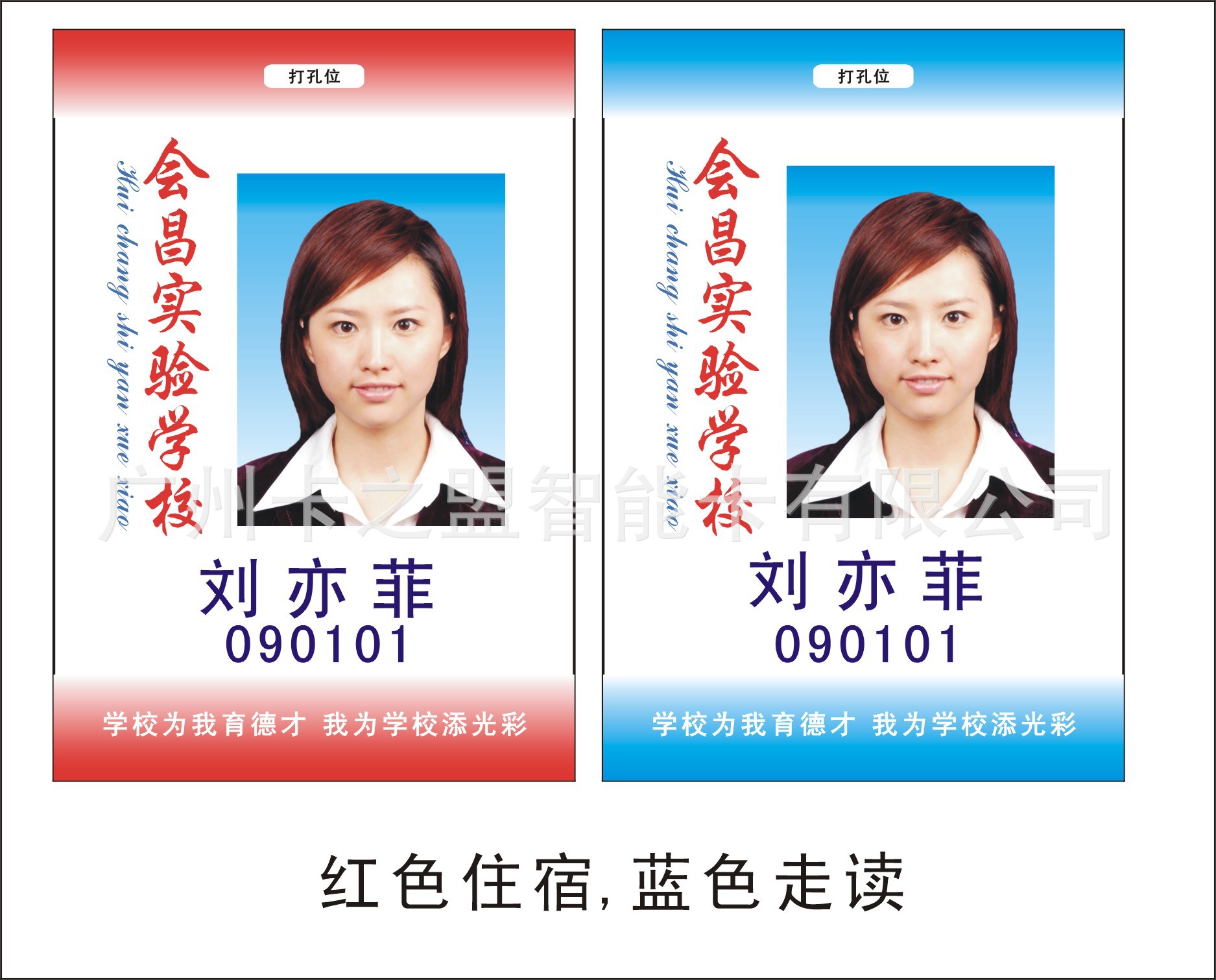 厂家制作 pvc学生证校牌校卡 学生借书证出入证