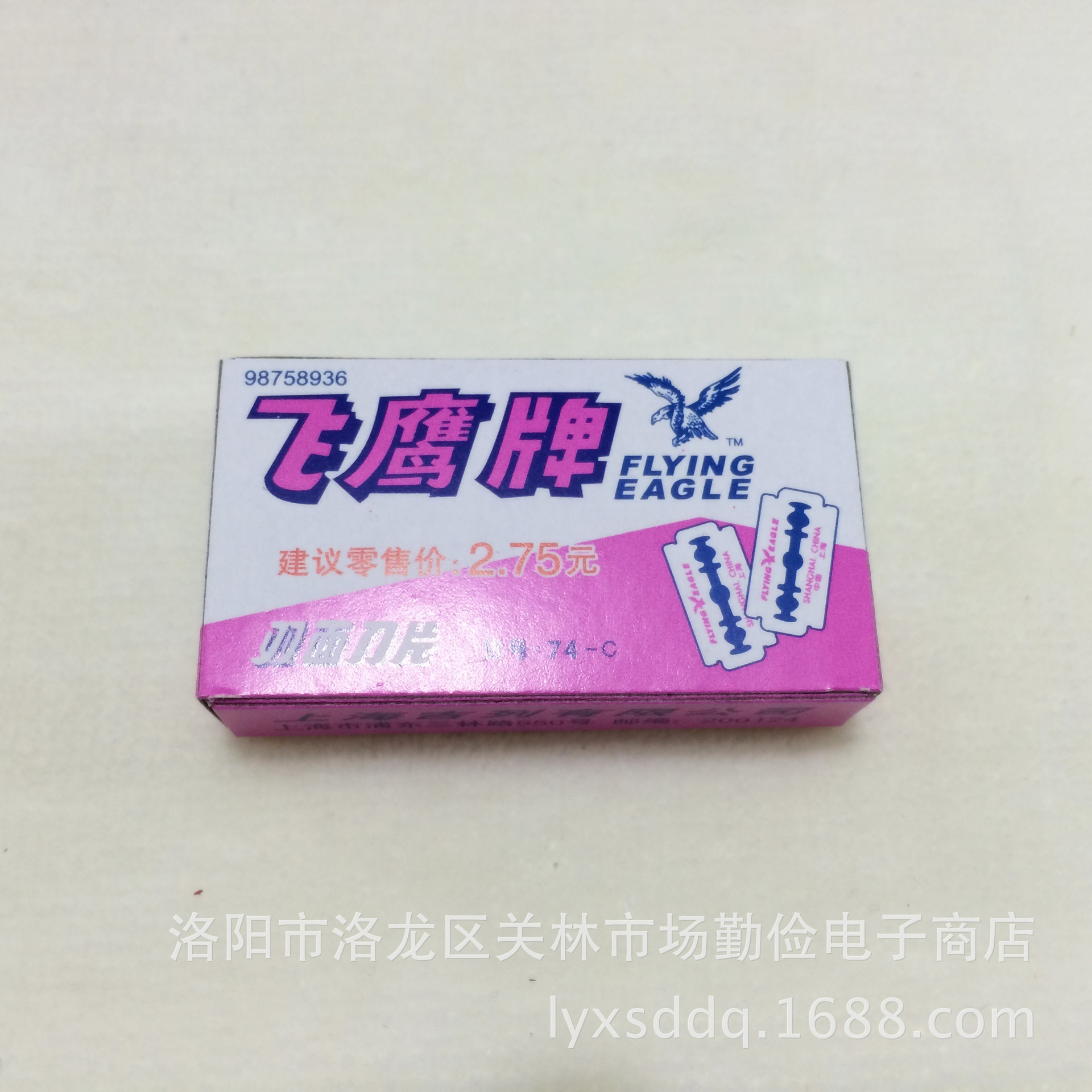正品盒装老式 飞鹰碳刚刀片 厂家供应飞鹰牌双面刀片 剃须刀片