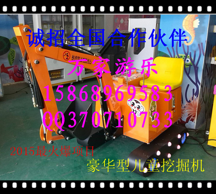 豪华型儿童挖掘机