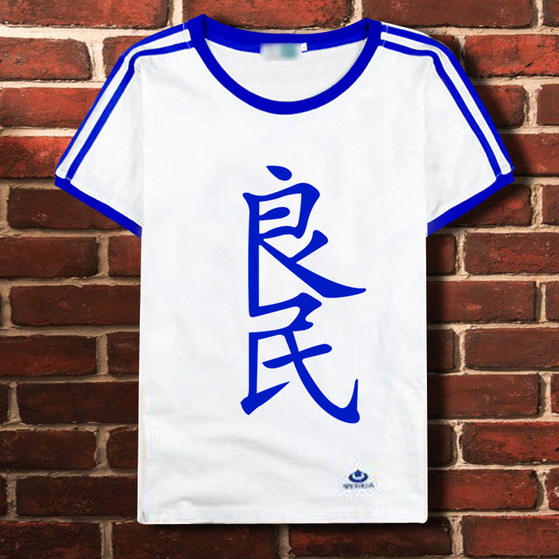 良民