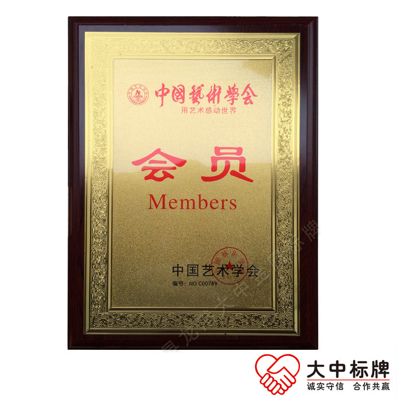 坚形花边金箔奖牌
