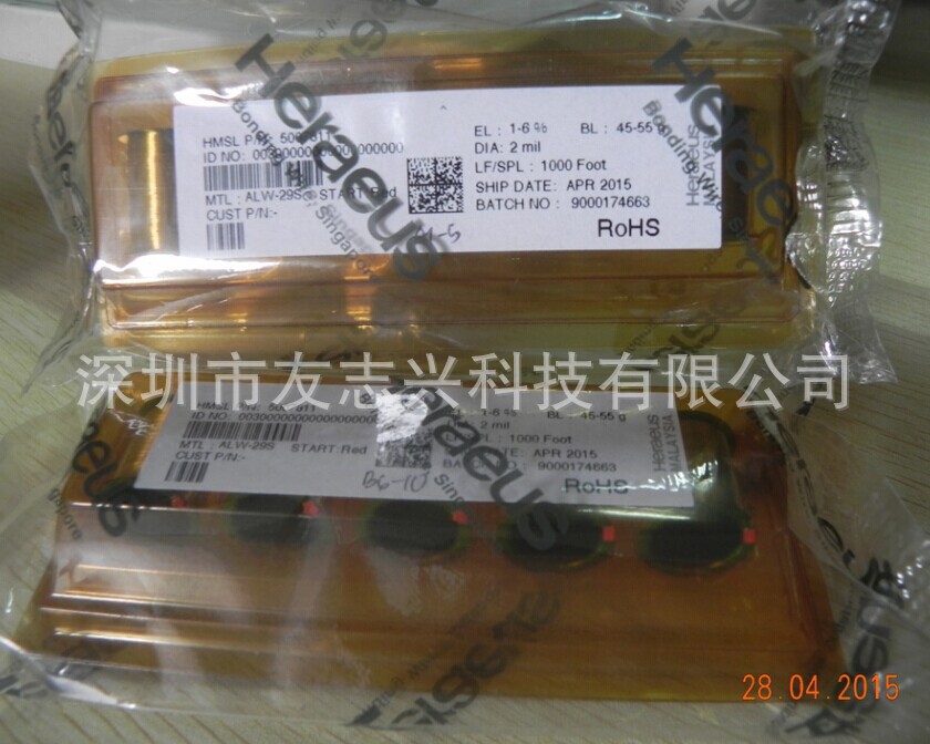 Heraeus 2.0mil-1