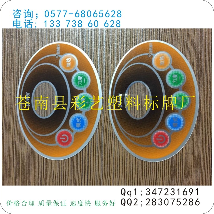 彩色飞碟贴标