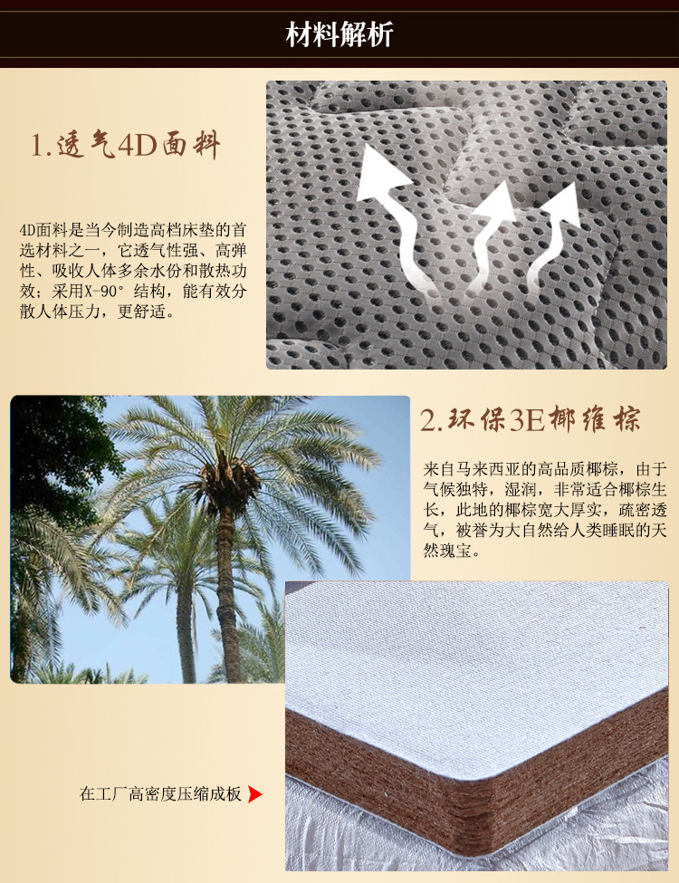 4D面料透气3E椰梦维环保椰棕12CM薄1.5米宽 新款床垫批发