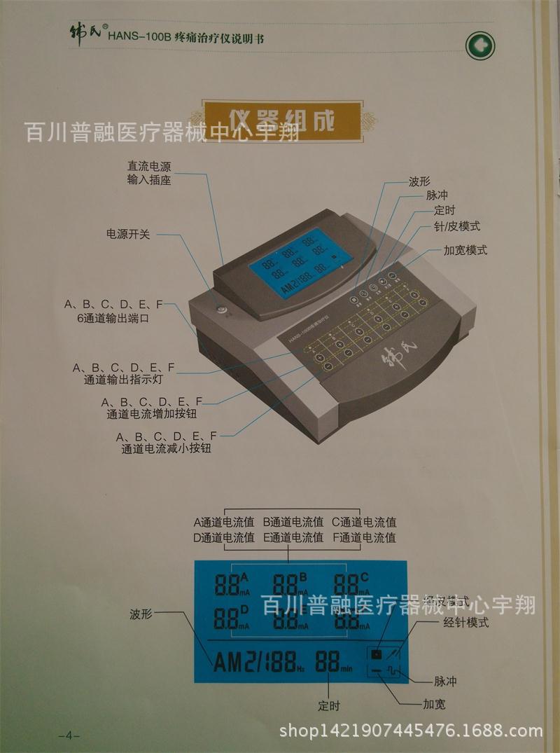 韩氏疼痛治疗仪 治疗仪 疼痛治疗仪 韩氏疼痛仪 100b全国包邮