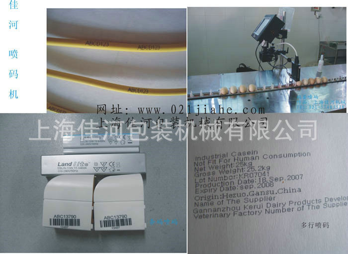 喷码机样品图
