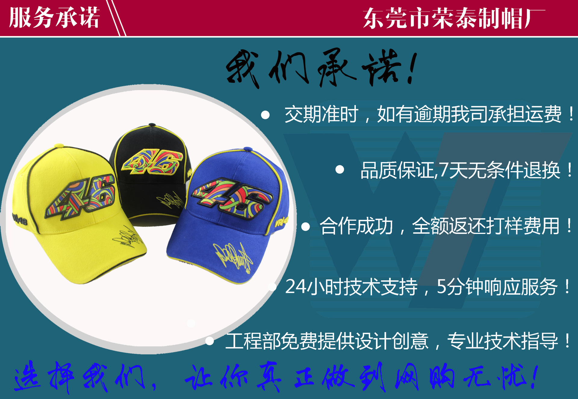 服务承诺6