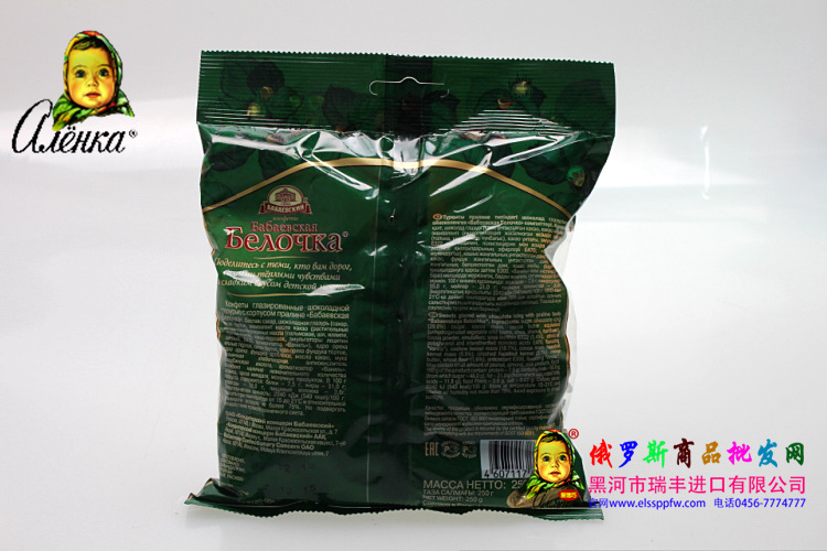 俄罗斯,巴巴耶夫斯基,巧克力休闲食品,美味糖果,装糖果,250g