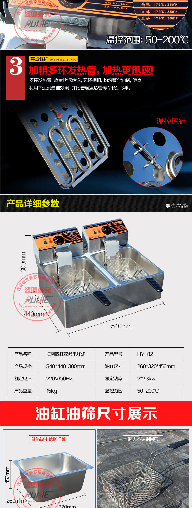 汇利HY-82电炸炉商用双缸双筛油炸炉加厚电油炸锅炸薯条机油