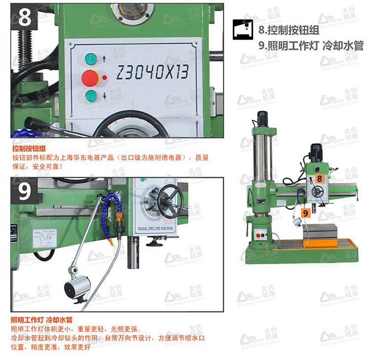 Z3040摇臂钻床细节4