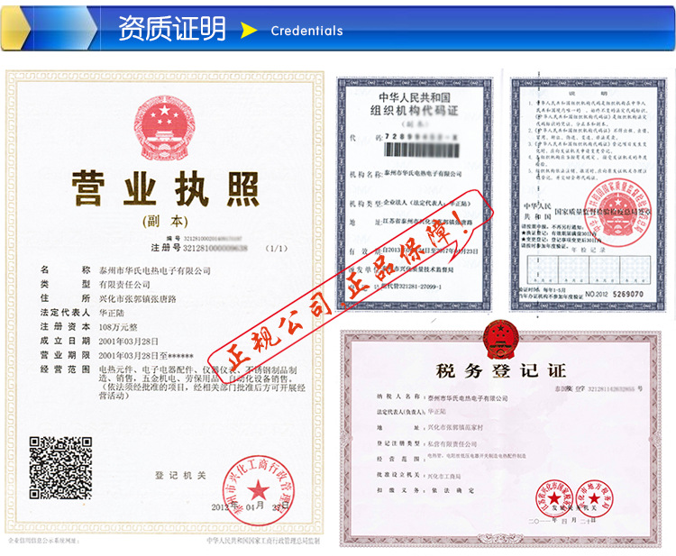 9资质证明1