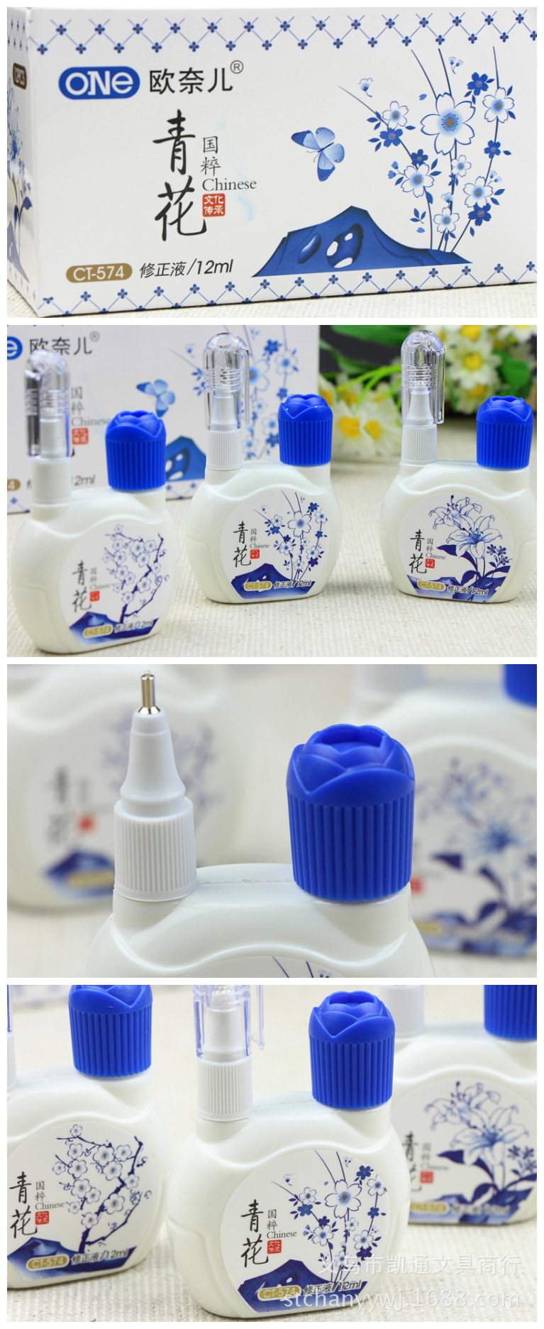 欧奈儿涂改液修正液 CT-1026涂改液两用涂改液 - 办公批发网