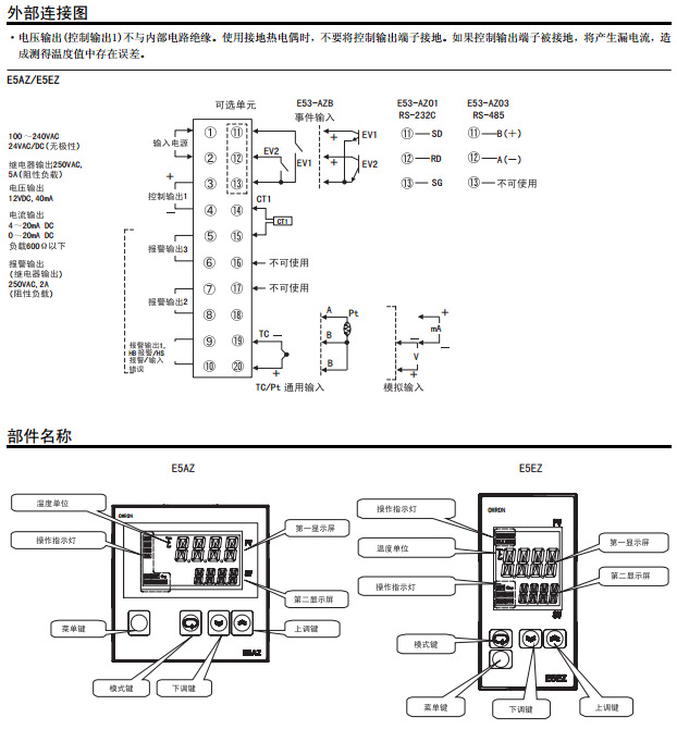 特价现货温控器e5az-q3t 原装欧姆龙温控器 欧姆龙数字温控器