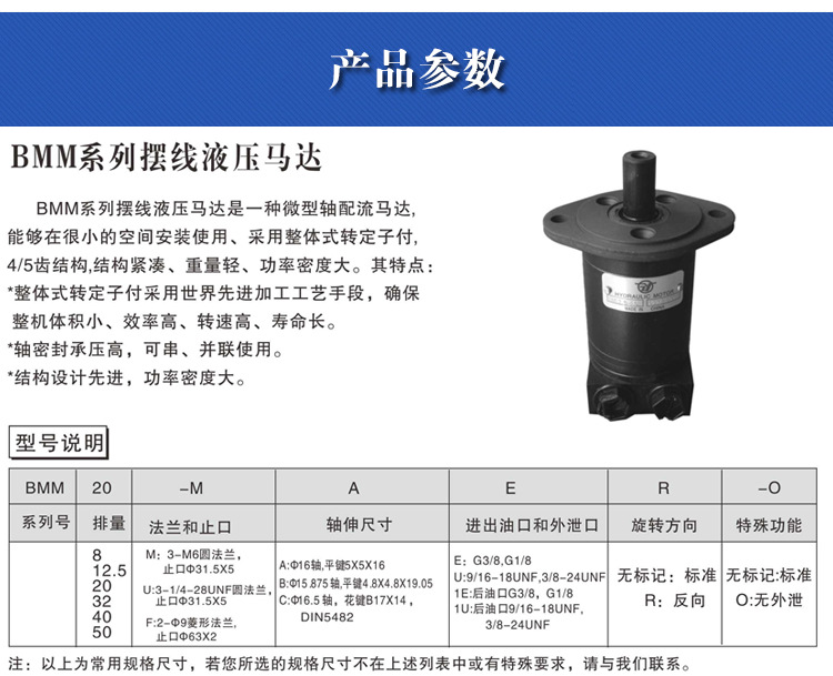 【劳耐士液压件】专业供应bmm/bm1液压马达 镇江大力/赛姆sam