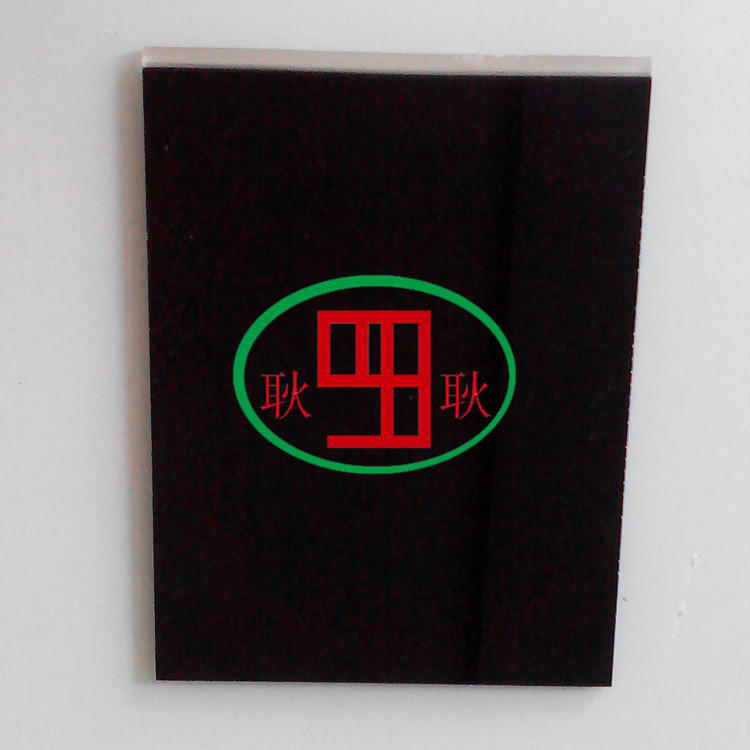 黑色 亚克力板8
