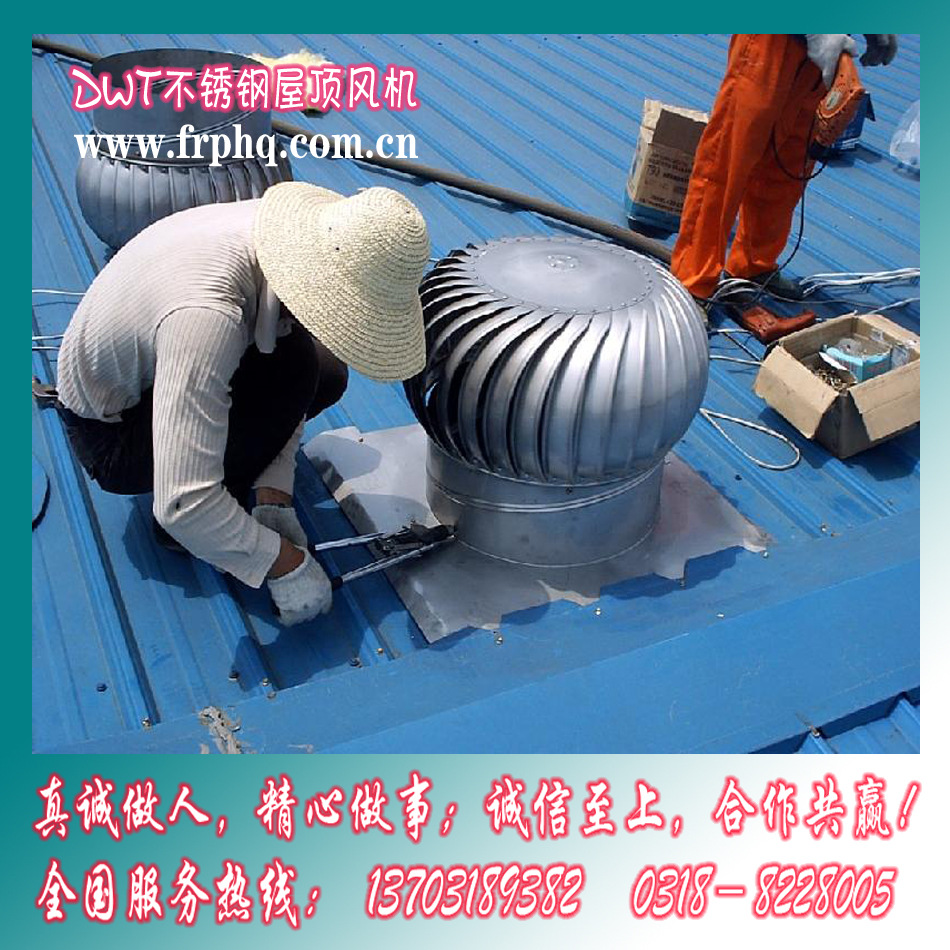 屋顶风机安装现场