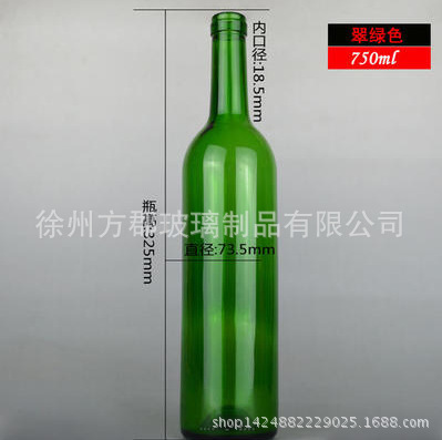 绿色750ml