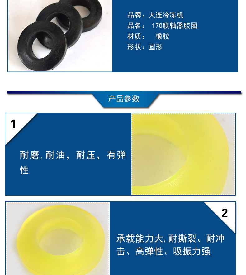 170联轴器胶圈_04