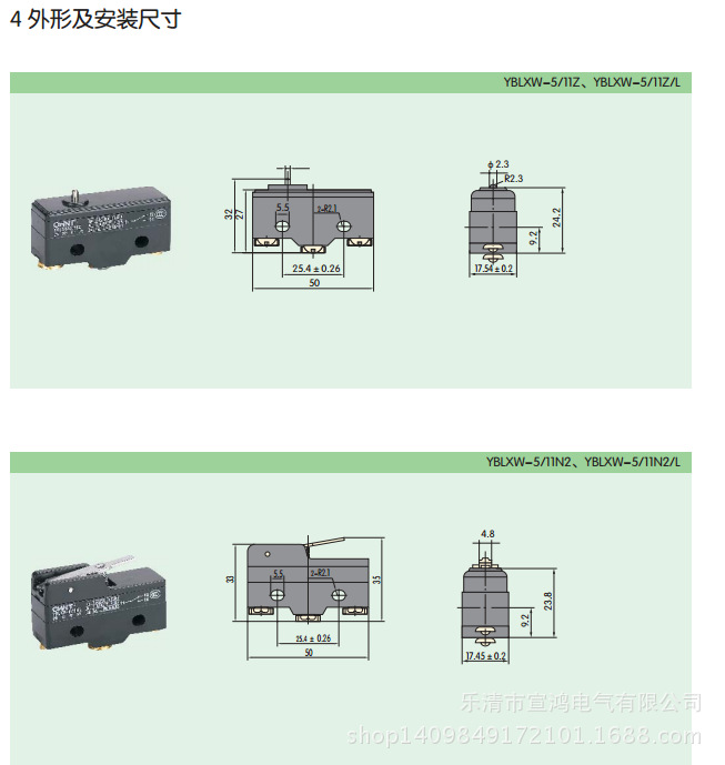 供应正品正泰yblxw-5/11g1 lxw5-11g1 行程开关 微动开关 货源快