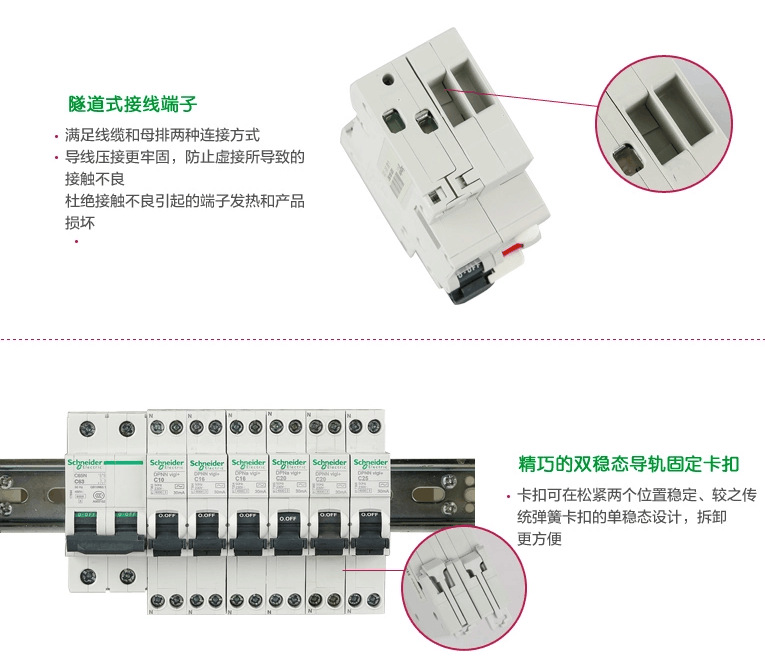 施耐德断路器 c65漏电保护断路器 空气开关空开 dpnavigielec16a