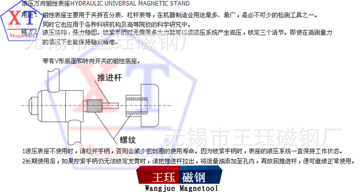 厂家直销液压万向磁力表座 yw-8cu 万向百分磁力表架坐