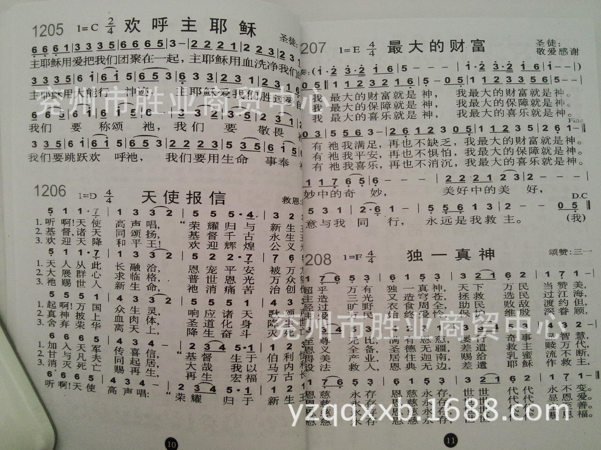 8g版内存卡 3577首圣经内容诗歌讲道内容 圣经卡 圣经本点歌目录图片