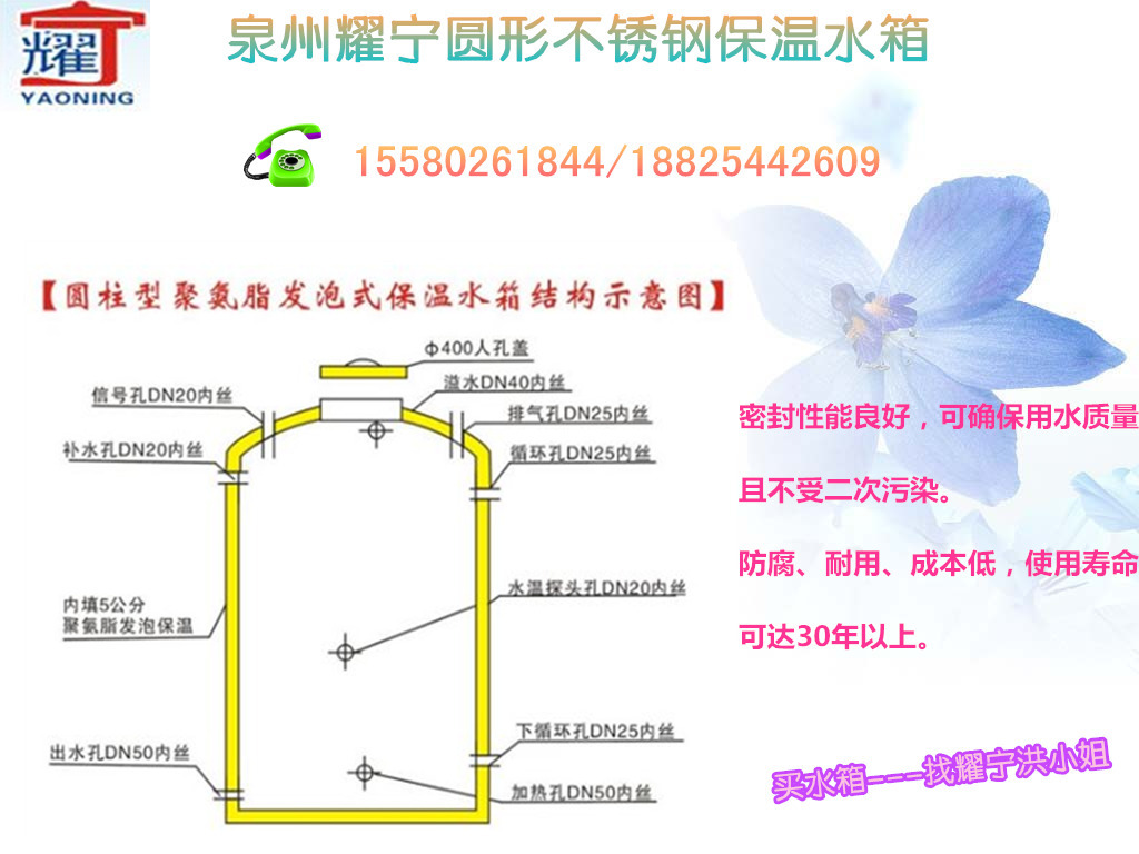 圆形立式保温水箱结构图