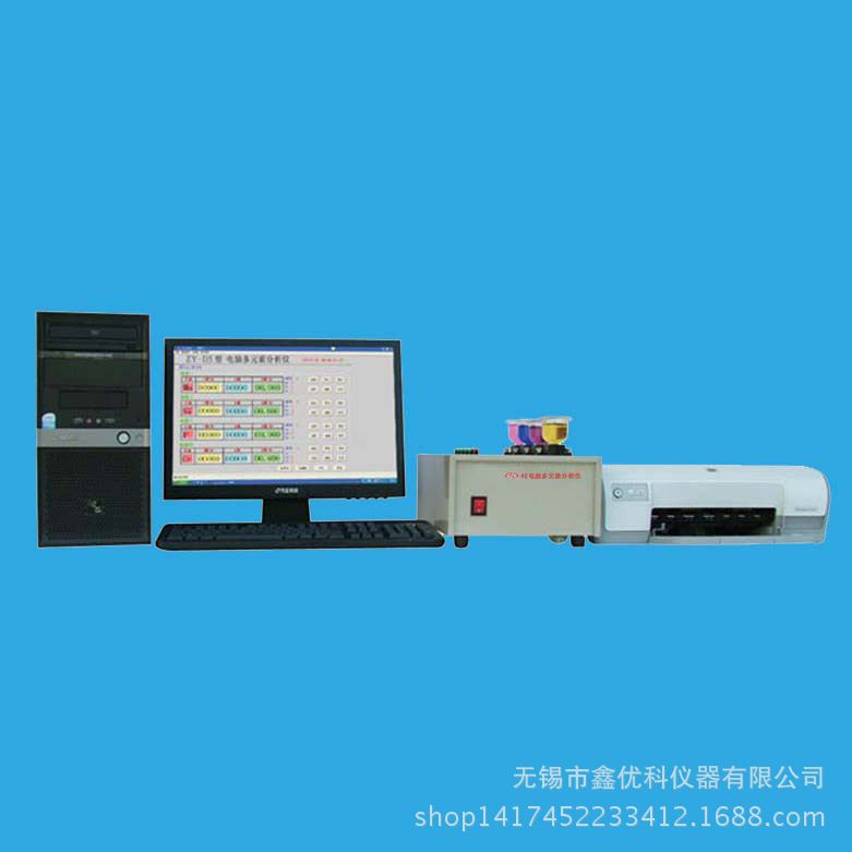 4E電腦多元素分析機副本