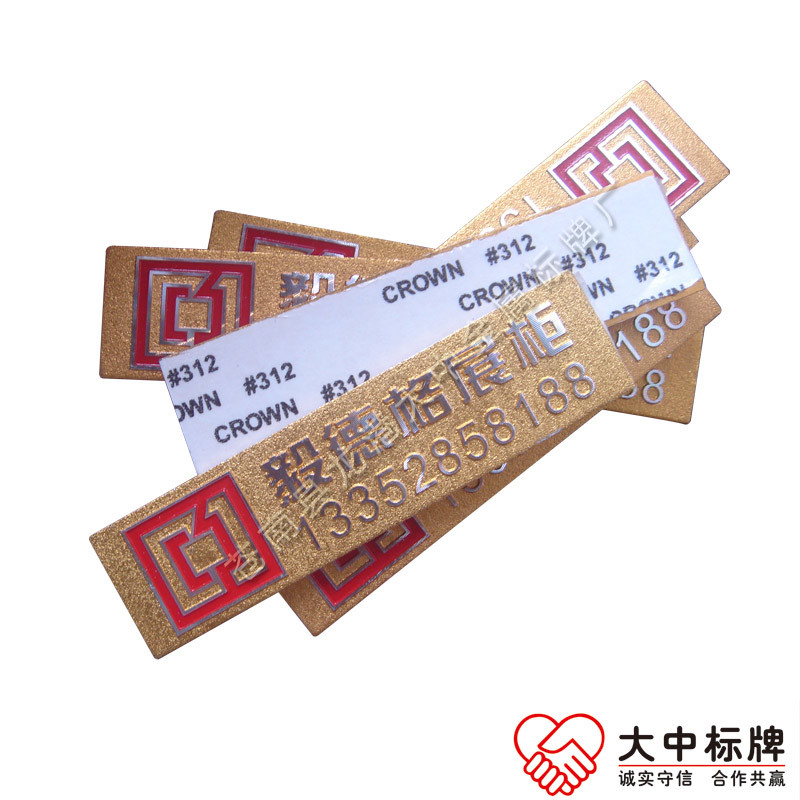 冲压高光燕尾服柜标牌