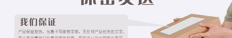 保密發貨_02