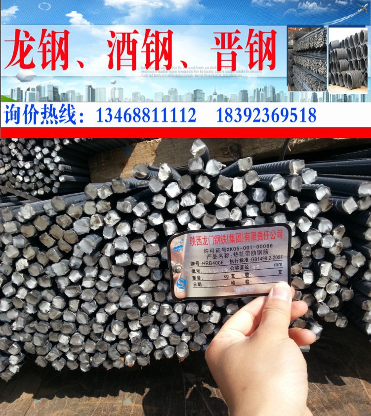 陕西建筑钢材代理酒钢三级螺纹钢-建筑钢材-螺纹钢筋精轧螺纹钢