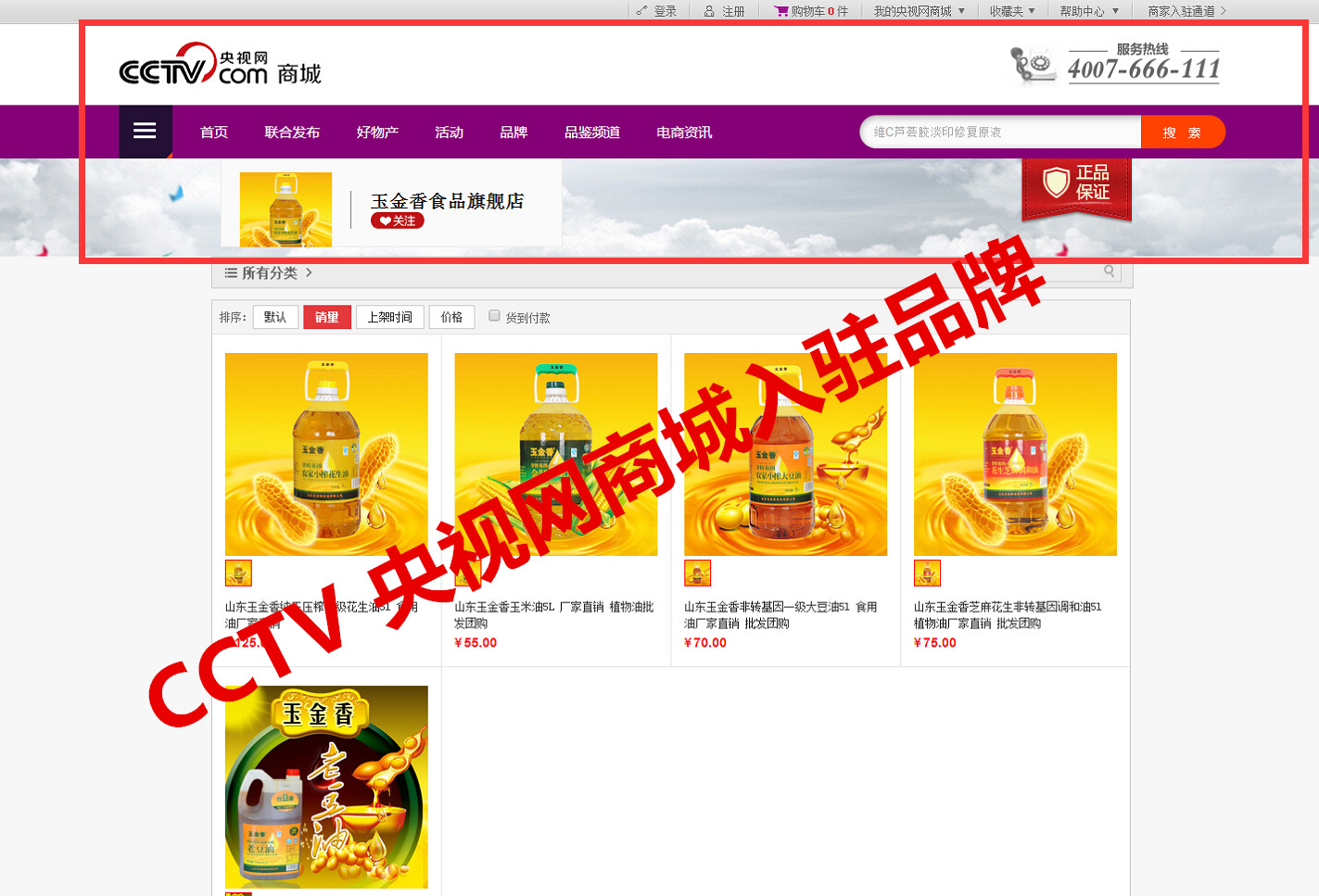 444Q截图20150705172211_副本