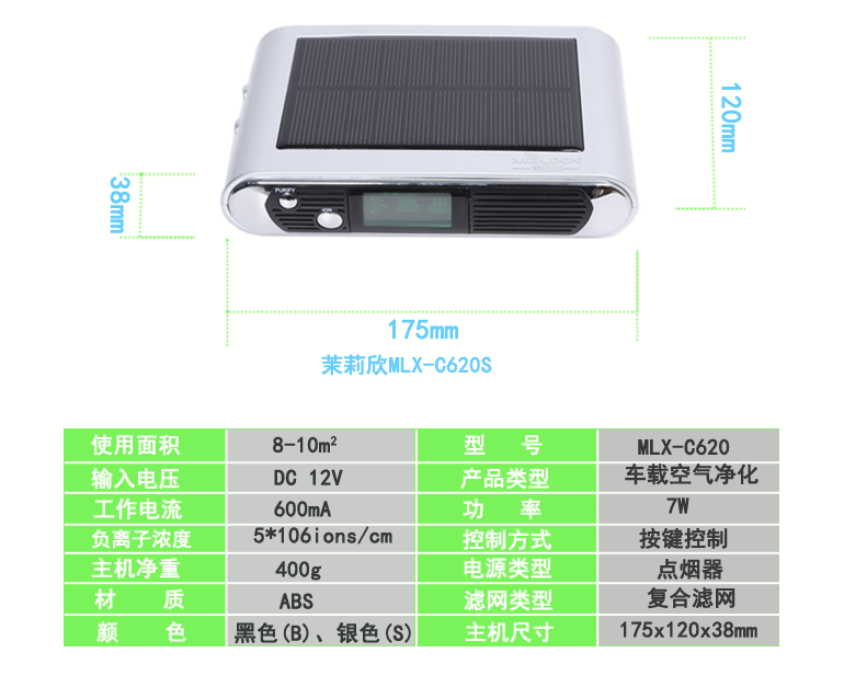 茉莉欣空气净化器C620产品图_18