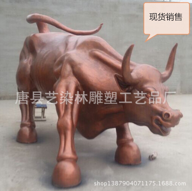 华尔街牛3_看图? height=