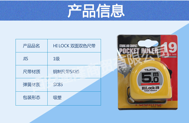 HI-LOCK-雙麵雙色尺帶_06