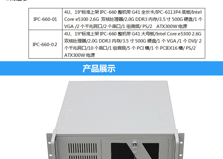 工控厂家特价供应4U上架式原装工控机支持ATX大母板和CPU全长卡7 DEKON,工控机,4U上架式原装工控机,支持ATX大母板和CPU全长卡7