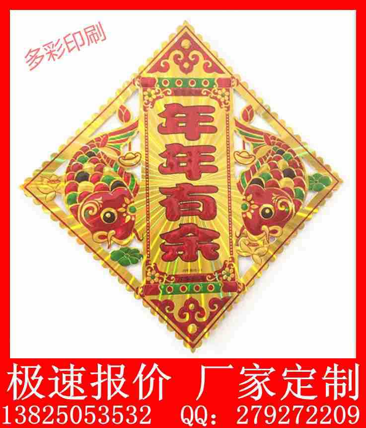 供应中国太平洋保险对联,对联印刷厂家,烫金春联,广告年画对联