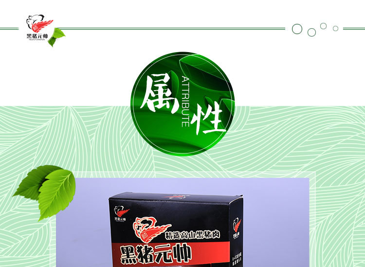 自然v自然散养黑牛排放养精品瘦肉肉苹果态优选有机纯猪肉土猪三人行一人免单厂家图片