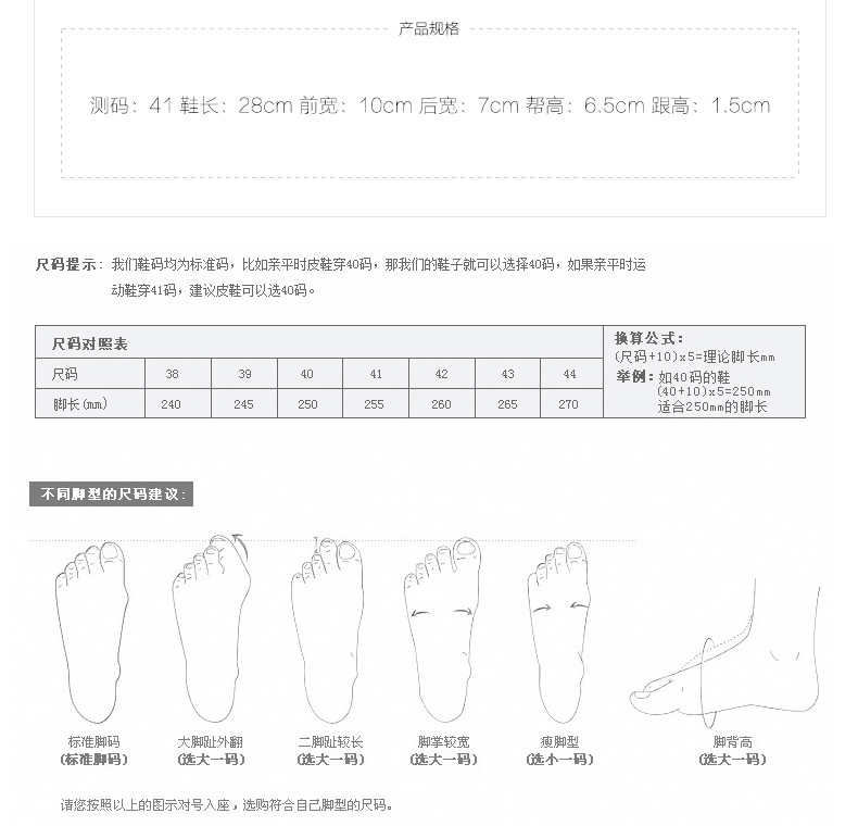 描述-情侣鞋2_02