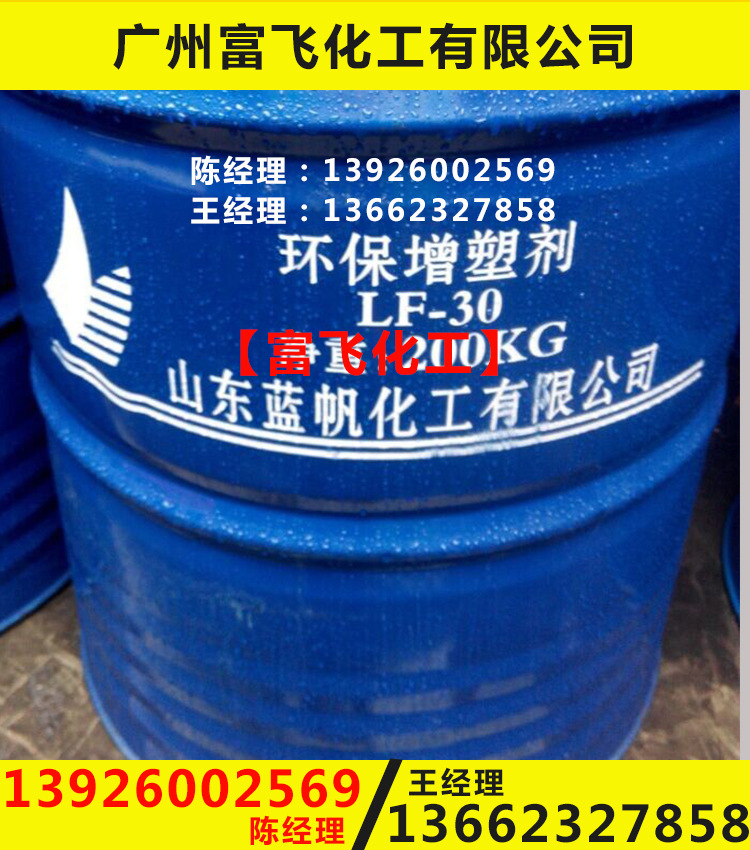 DOTP增塑剂750X850主图-1-2