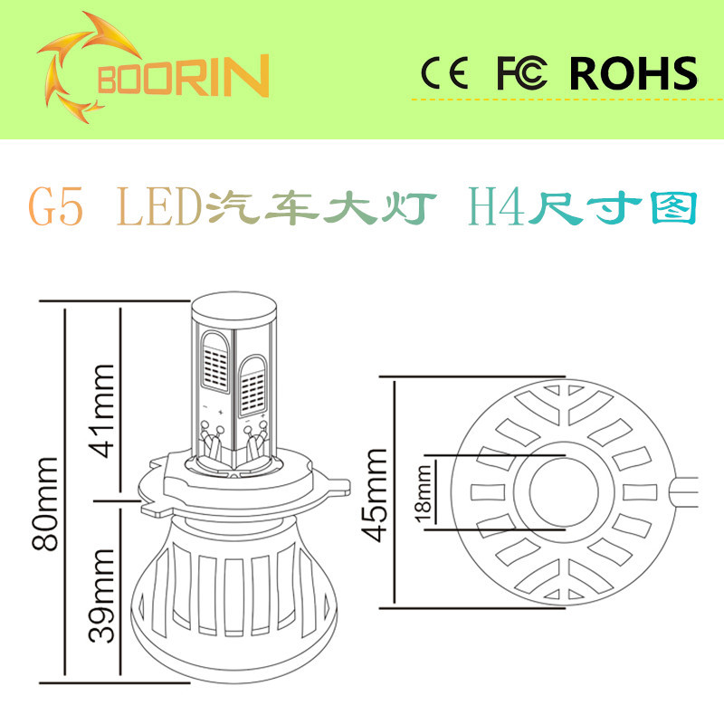 汽車大燈H4尺寸圖