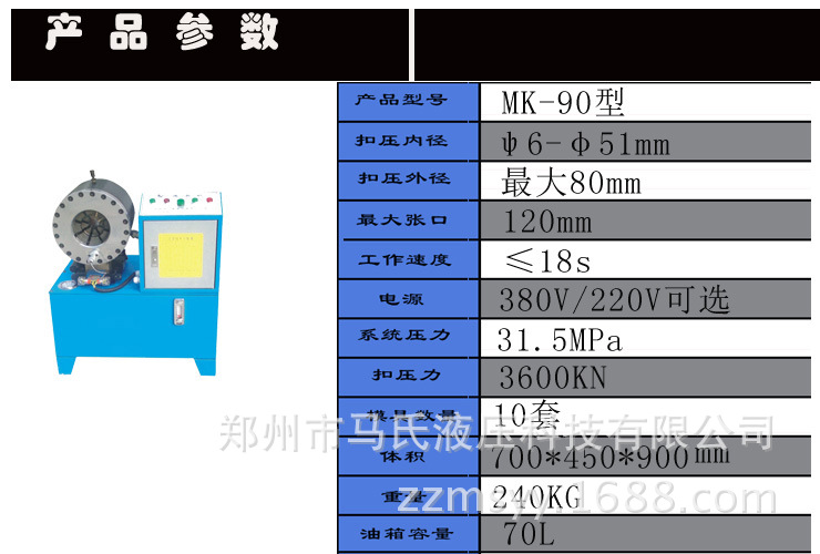 90型参数