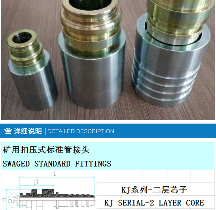 扣压式 碳钢 软管接头 矿用kj/dn系列 软管接头