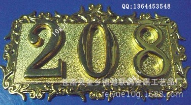酒店宾馆房号牌4位208金