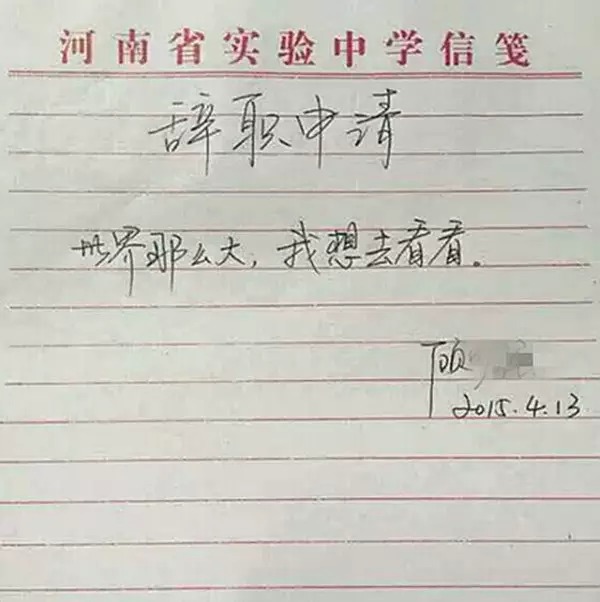 www.shanpow.com_世界那么大的搞笑说说。