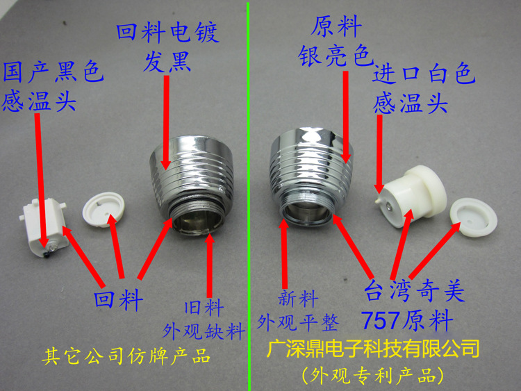 8001-A10对比-1--广深鼎