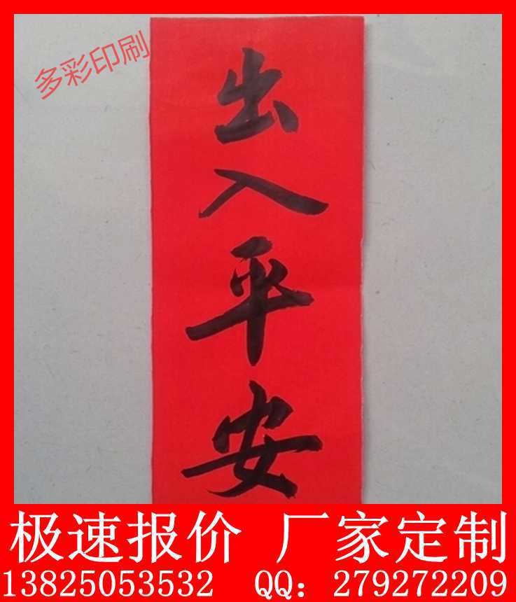 承接各种,福字对联,定制喜庆对联,烫金工艺对联,对联厂家订做