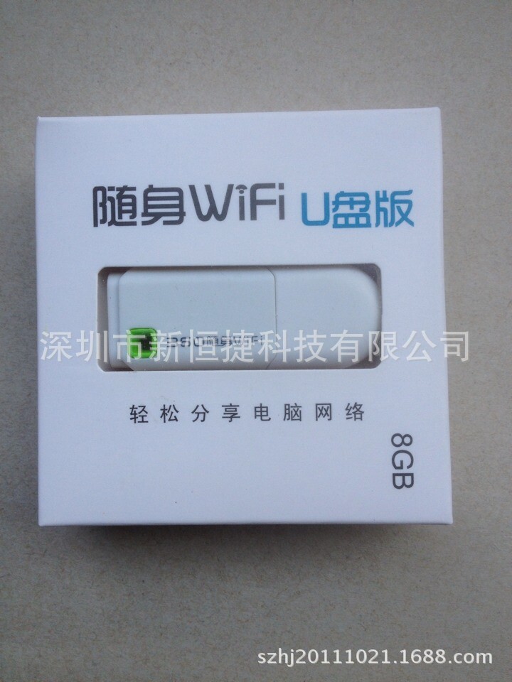 u盤 WiFi