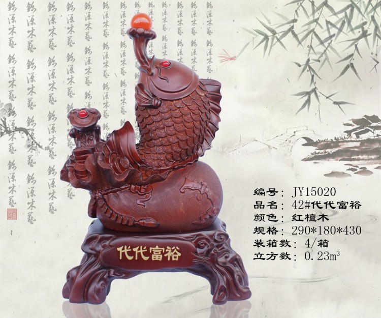 conew_42#代代富裕(红檀木)