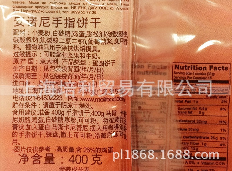 手指饼干安诺尼 400g*15/箱 烘焙原料 提拉米苏 奶油芝士蛋糕